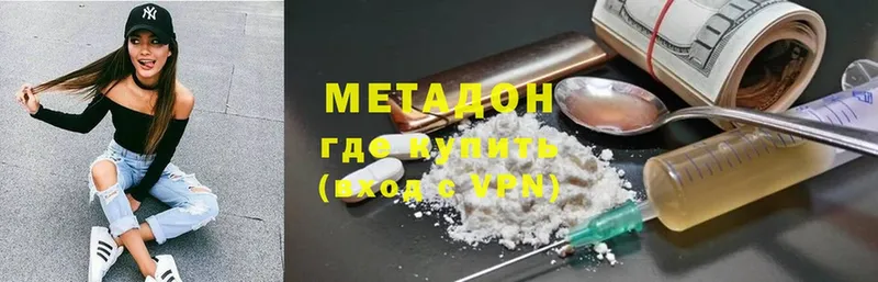 Метадон VHQ  Безенчук 